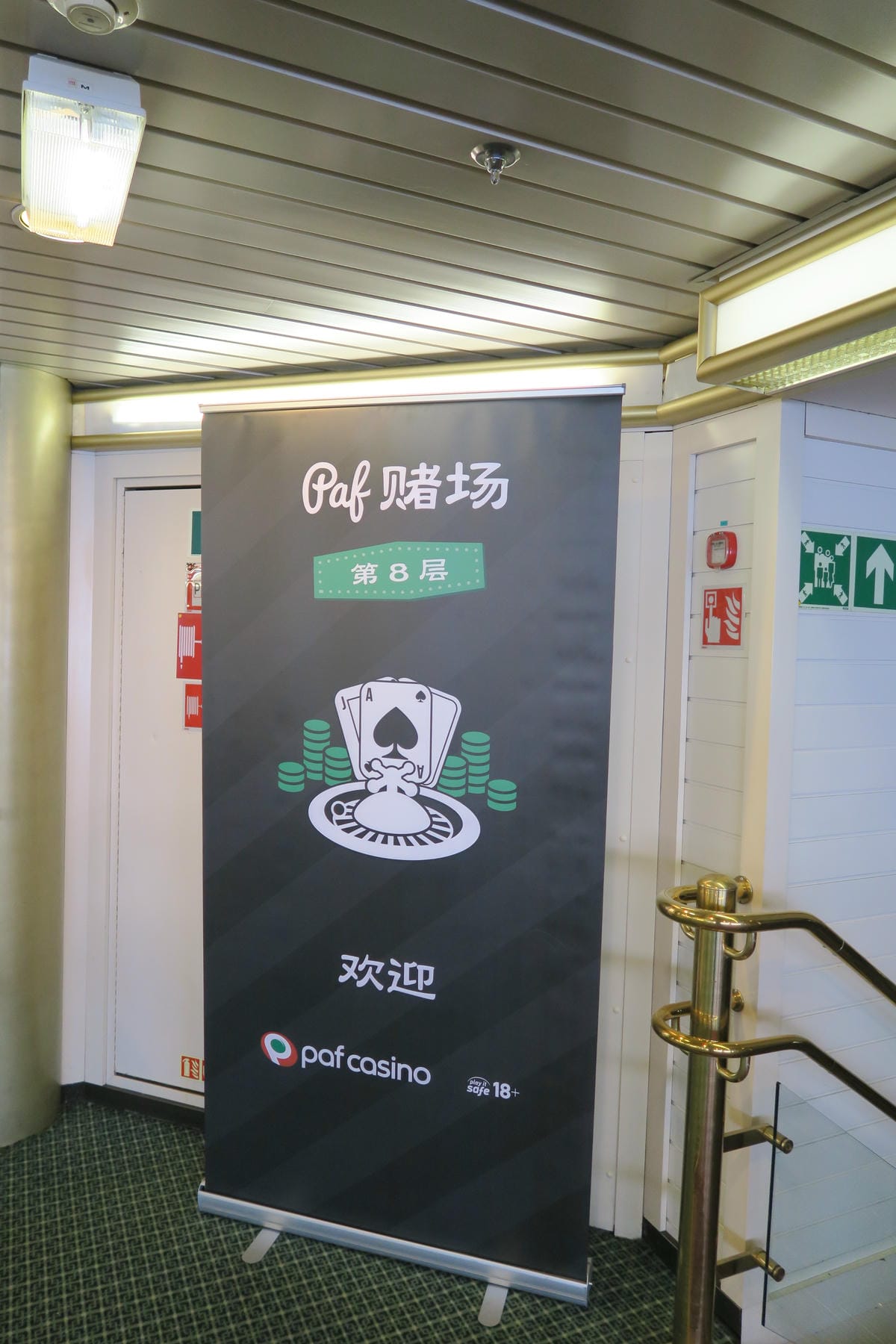 郵輪St. Peter Line 波羅的海4個國家巡航 - 