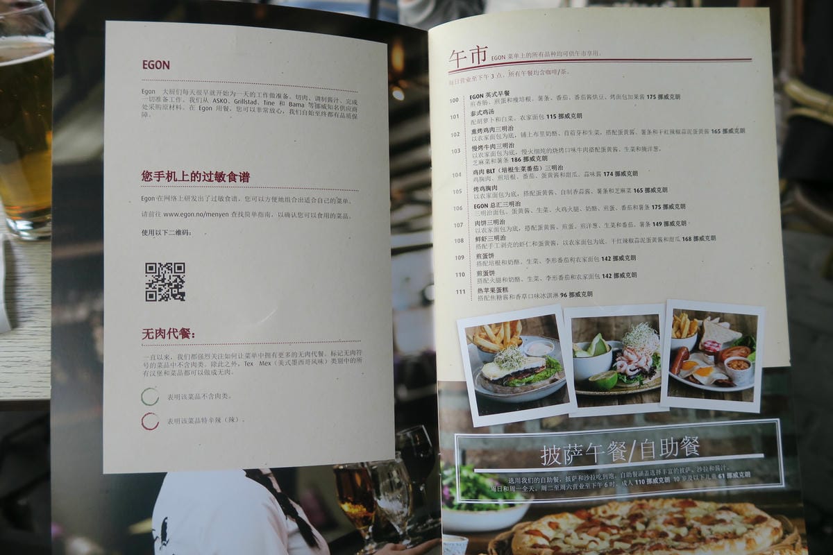 挪威平價連鎖餐廳 Egon Restaurant 奧斯陸篇 挪威平價連鎖餐廳 Egon Restaurant 奧斯陸篇