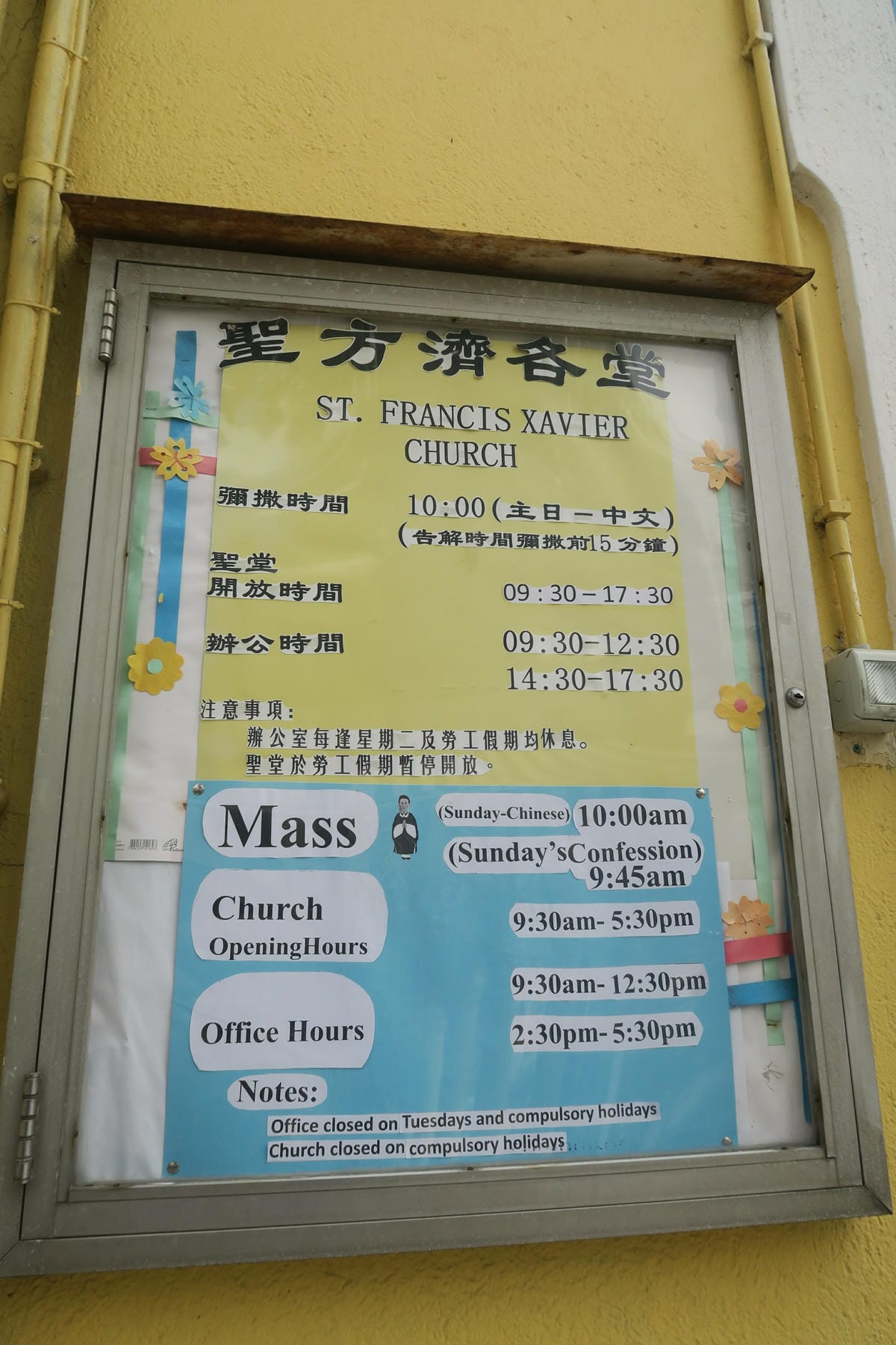 澳門過聖誕節 Day2-2 漫遊澳門最南方的小漁村 - 路環 澳門過聖誕節 Day2-2 漫遊澳門最南方的小漁村 - 路環