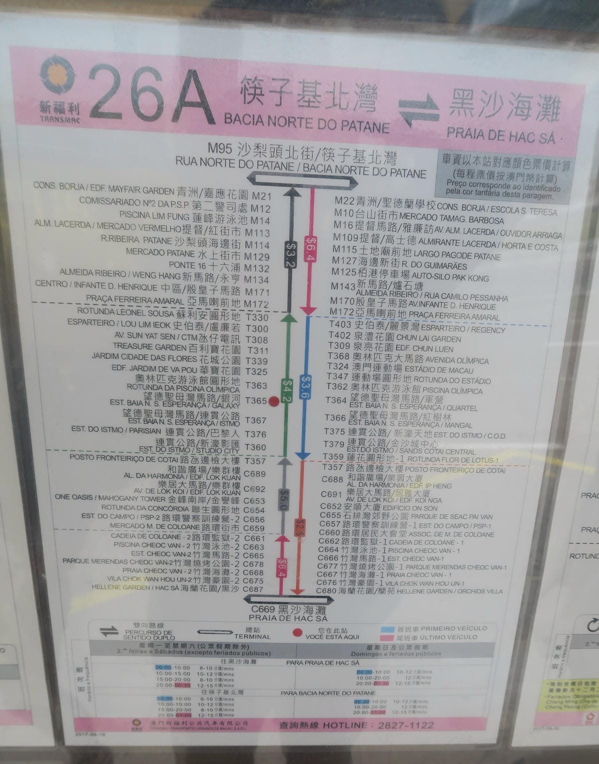 澳門過聖誕節 Day2-2 漫遊澳門最南方的小漁村 - 路環 澳門過聖誕節 Day2-2 漫遊澳門最南方的小漁村 - 路環