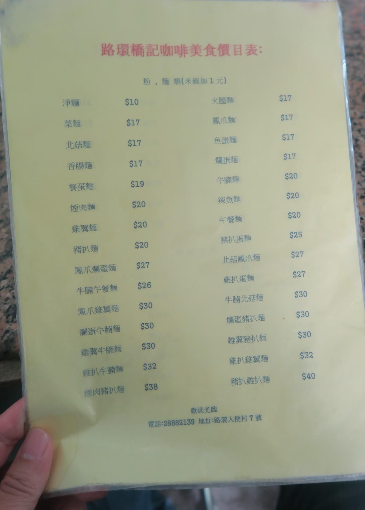 澳門過聖誕節 Day2-2 漫遊澳門最南方的小漁村 - 路環 澳門過聖誕節 Day2-2 漫遊澳門最南方的小漁村 - 路環
