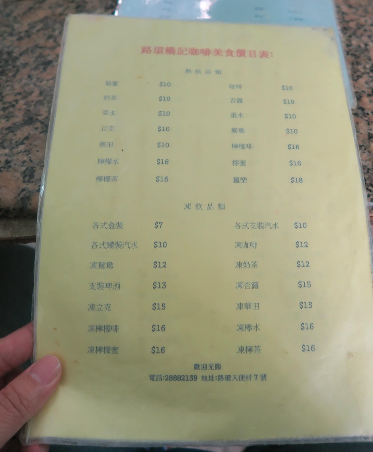 澳門過聖誕節 Day2-2 漫遊澳門最南方的小漁村 - 路環 澳門過聖誕節 Day2-2 漫遊澳門最南方的小漁村 - 路環