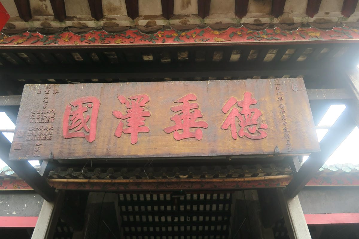 澳門過聖誕節 Day2-2 漫遊澳門最南方的小漁村 - 路環 澳門過聖誕節 Day2-2 漫遊澳門最南方的小漁村 - 路環