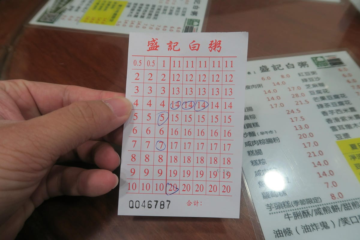 澳門過聖誕節 Day3-1 盛記白粥 & 來大三巴牌坊打卡 澳門過聖誕節 Day3-1 盛記白粥 & 來大三巴牌坊打卡