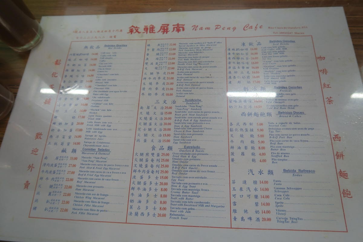 澳門過聖誕節 Day3-3 南屏雅敘、最香餅家&議事亭前地散 澳門過聖誕節 Day3-3 南屏雅敘、最香餅家&議事亭前地散