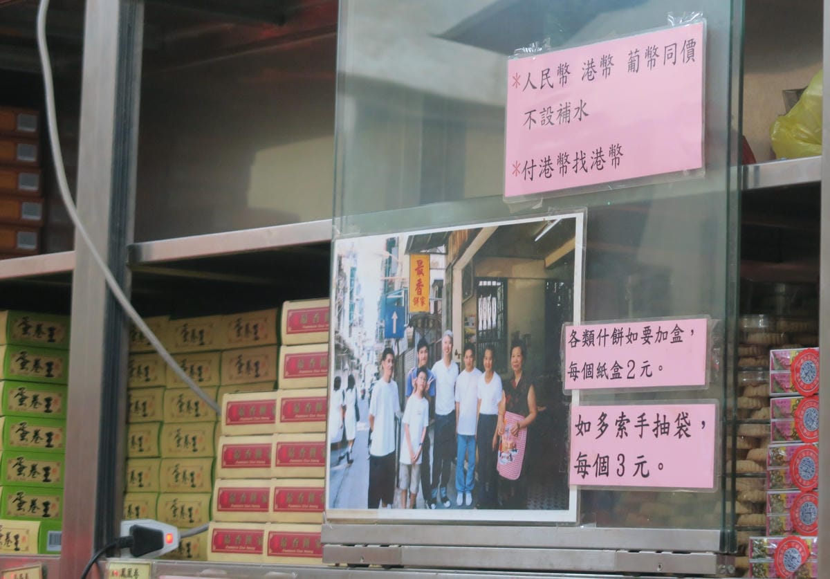 澳門過聖誕節 Day3-3 南屏雅敘、最香餅家&議事亭前地散 澳門過聖誕節 Day3-3 南屏雅敘、最香餅家&議事亭前地散