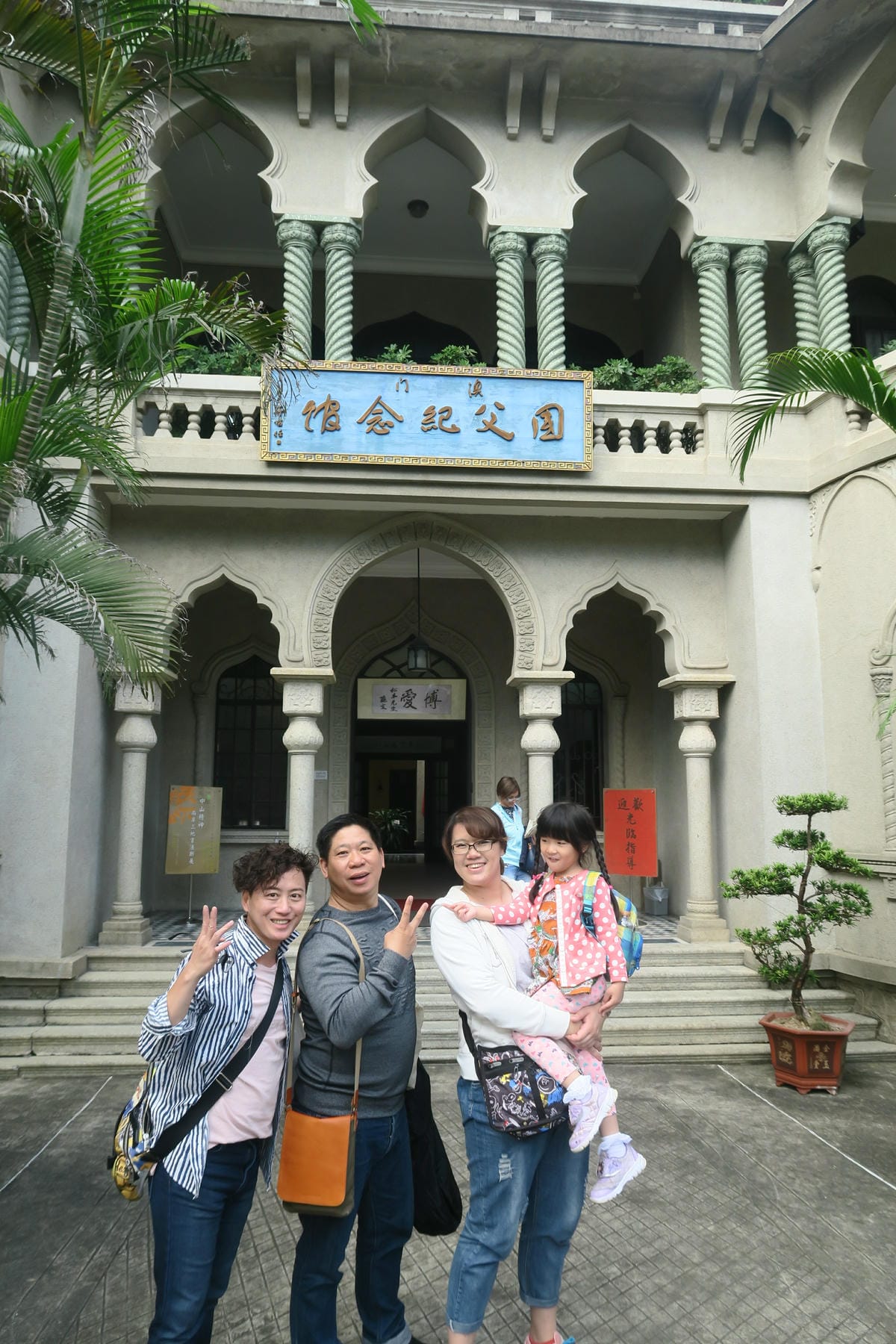 澳門過聖誕節 Day4 新鴻發茶餐廳、國父紀念館&逛市場買燒 澳門過聖誕節 Day4 新鴻發茶餐廳、國父紀念館&逛市場買燒