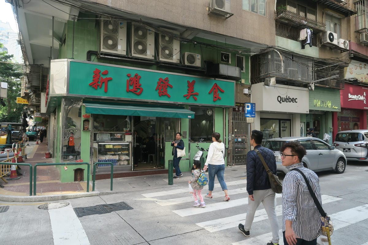 澳門過聖誕節 Day4 新鴻發茶餐廳、國父紀念館&逛市場買燒 澳門過聖誕節 Day4 新鴻發茶餐廳、國父紀念館&逛市場買燒