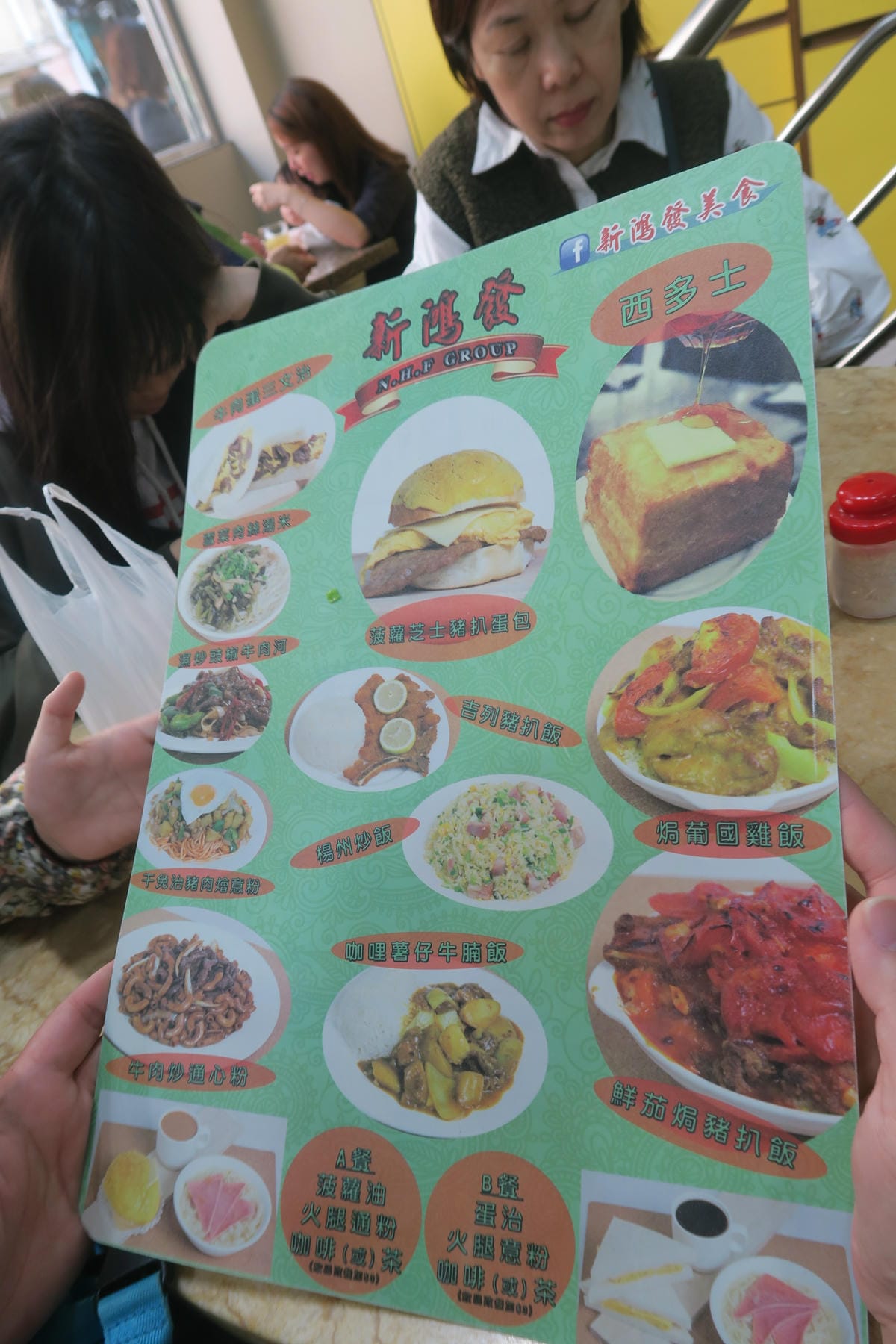 澳門過聖誕節 Day4 新鴻發茶餐廳、國父紀念館&逛市場買燒 澳門過聖誕節 Day4 新鴻發茶餐廳、國父紀念館&逛市場買燒