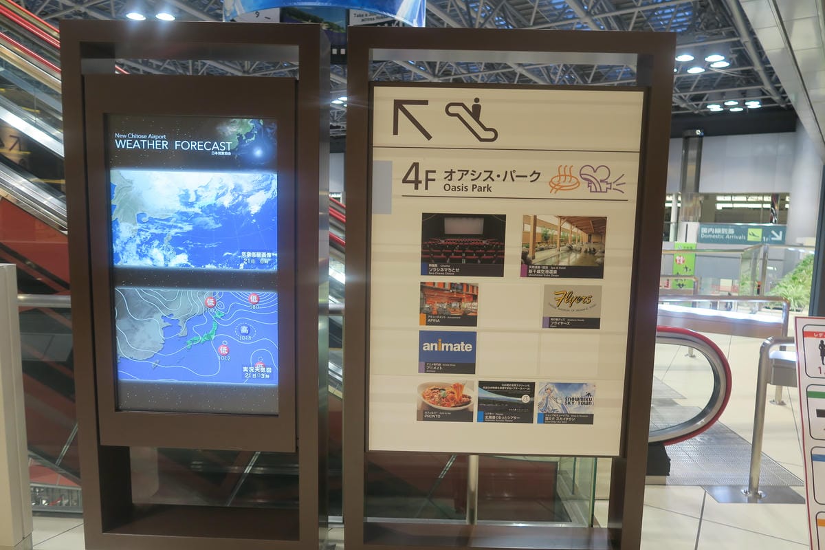 嚴冬雪見の日本東北&北海道 Day1 大風雪的札幌新千歲空港