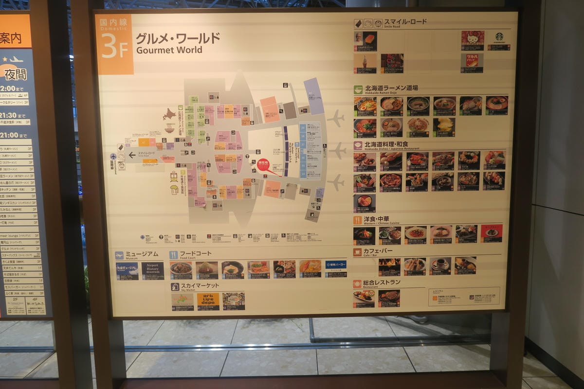 嚴冬雪見の日本東北&北海道 Day1 大風雪的札幌新千歲空港