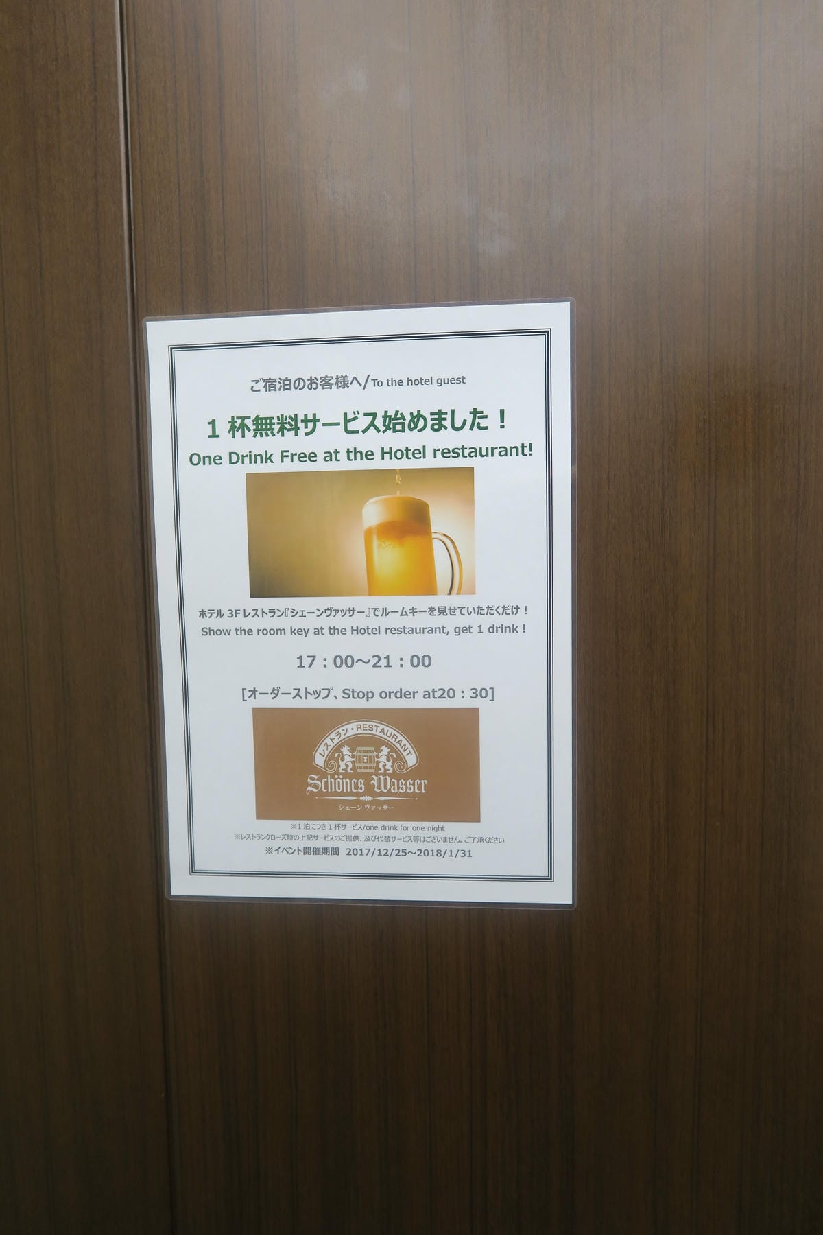 嚴冬雪見の日本東北&北海道 Day1 大風雪的札幌新千歲空港