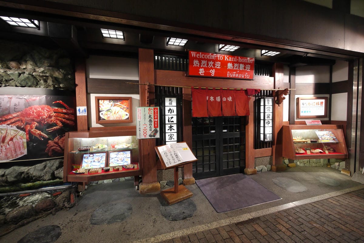 【札幌】螃蟹本家(かに本家) 薄野店螃蟹好好味