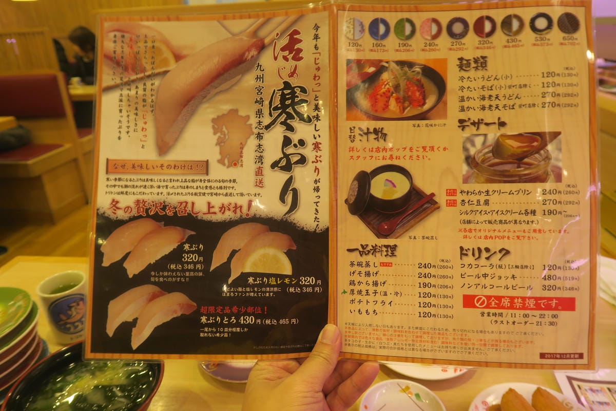 【札幌】迴轉壽司 トリトン円山店 【札幌】迴轉壽司 トリトン円山店