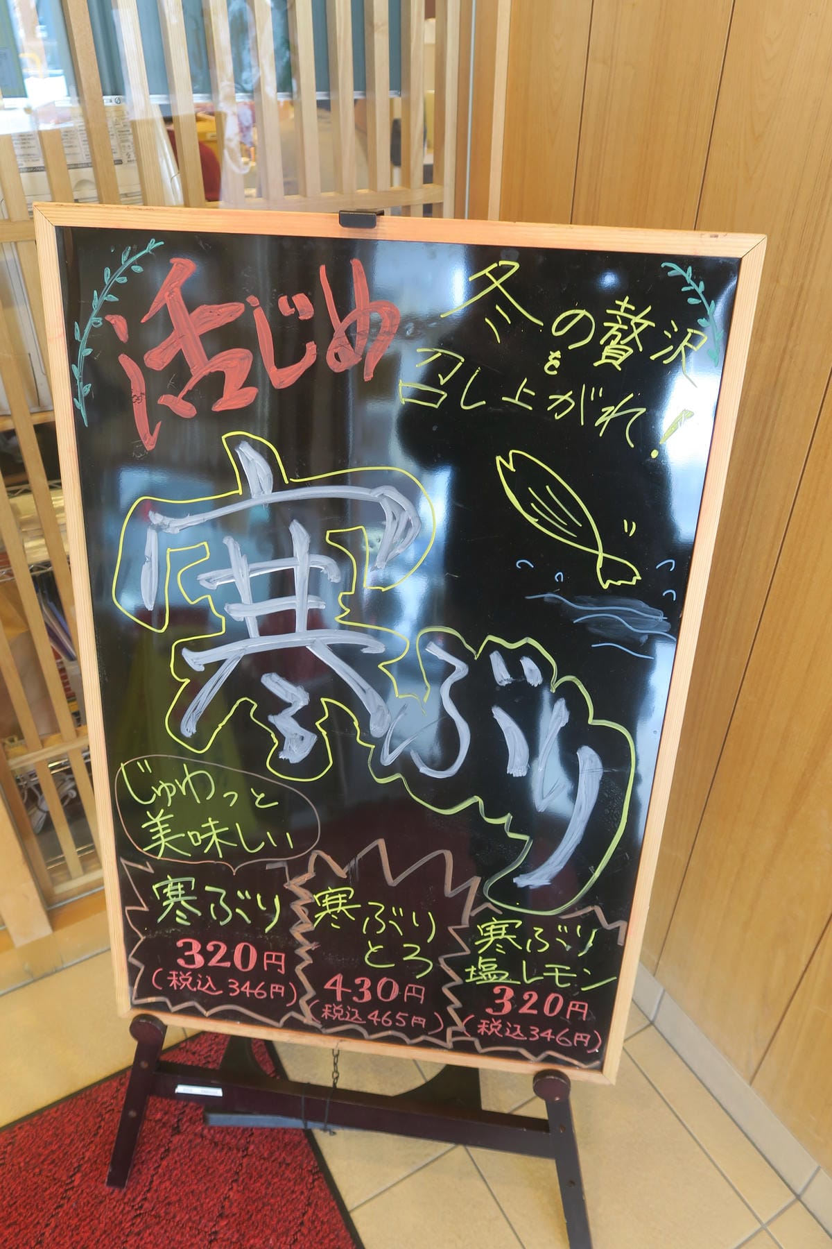 【札幌】迴轉壽司 トリトン円山店 【札幌】迴轉壽司 トリトン円山店