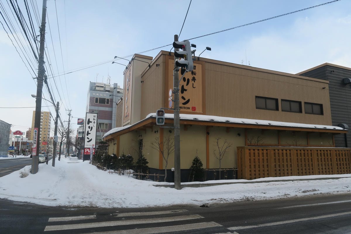 【札幌】迴轉壽司 トリトン円山店 【札幌】迴轉壽司 トリトン円山店