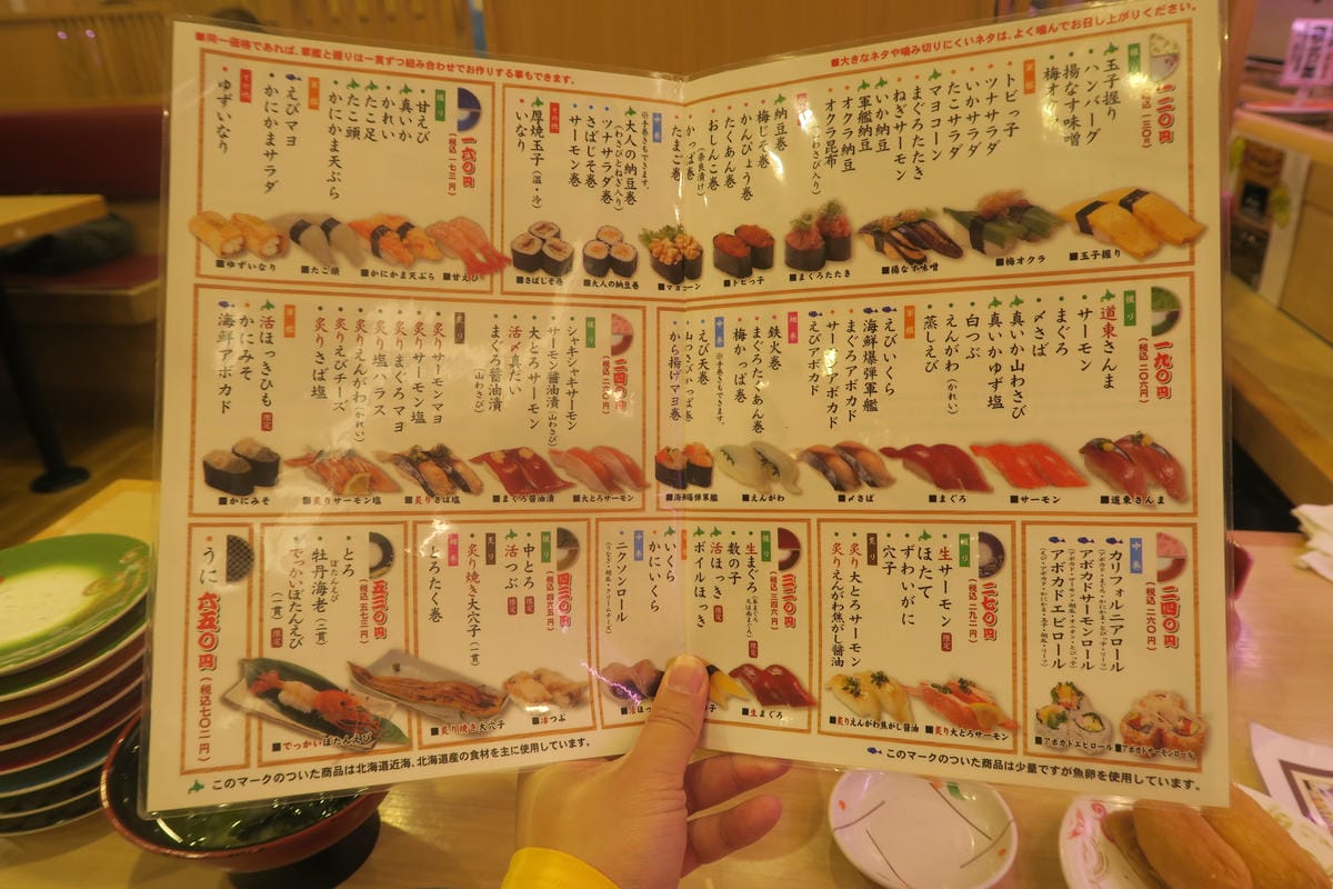 【札幌】迴轉壽司 トリトン円山店 【札幌】迴轉壽司 トリトン円山店