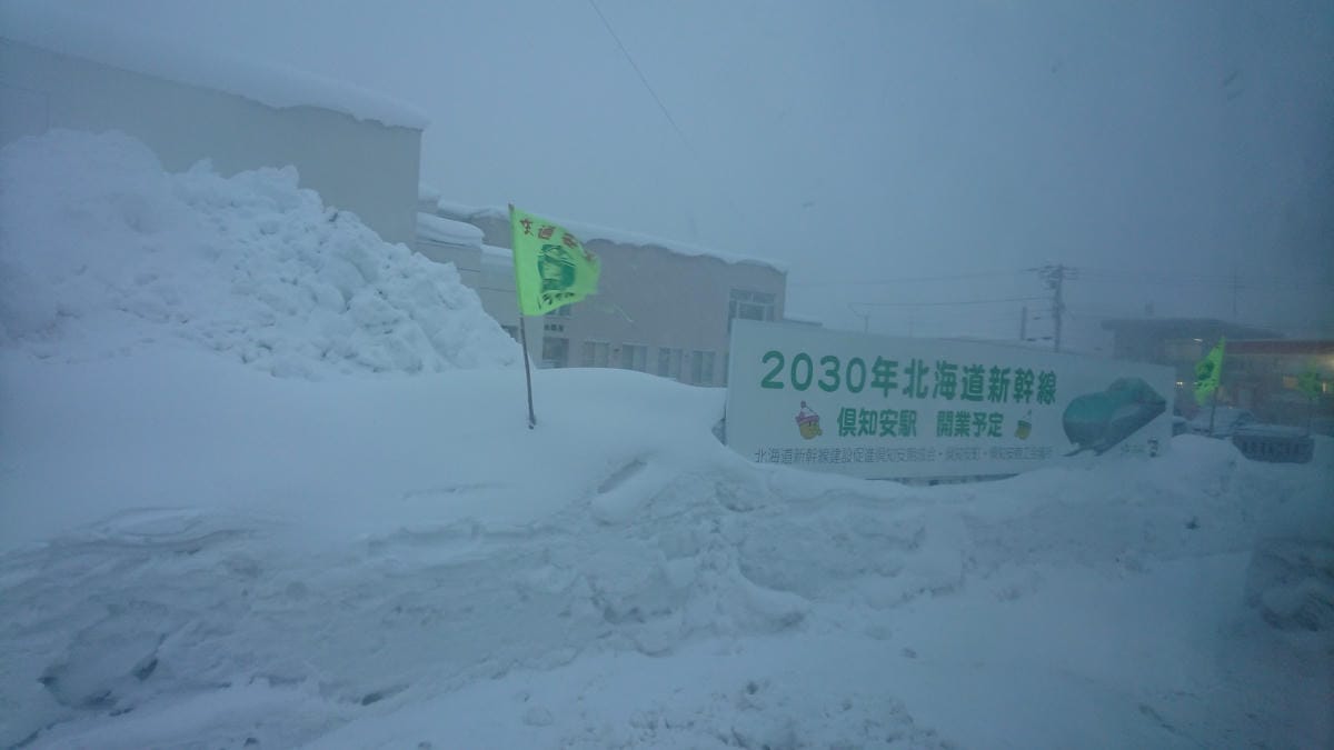 嚴冬雪見の日本東北&北海道 Day4 二世古俱知安雪場親子一 嚴冬雪見の日本東北&北海道 Day4 二世古俱知安雪場親子一