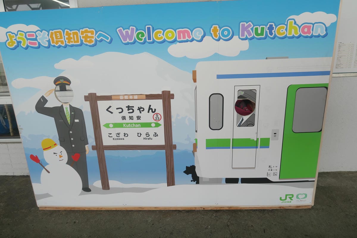 嚴冬雪見の日本東北&北海道 Day4 二世古俱知安雪場親子一 嚴冬雪見の日本東北&北海道 Day4 二世古俱知安雪場親子一