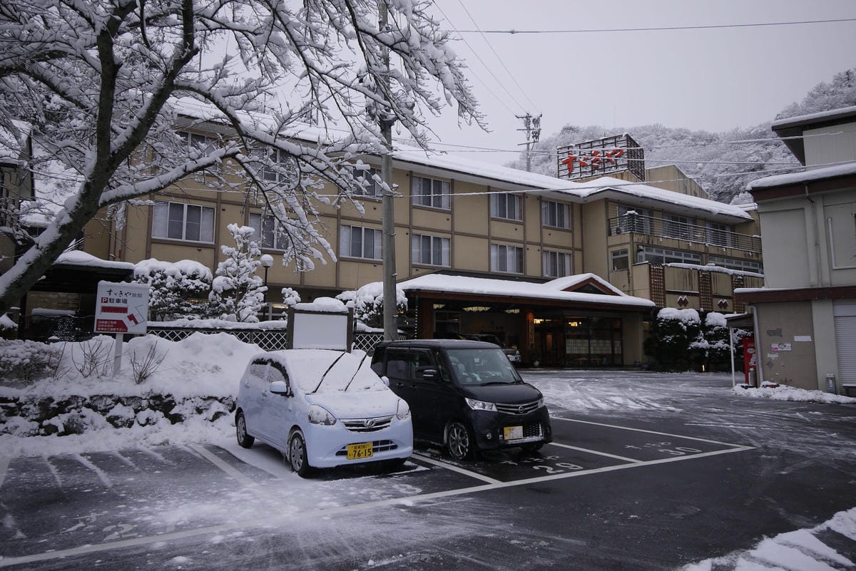 嚴冬雪見の日本東北&北海道 Day5 東北鎌先溫泉雪世界漫步 嚴冬雪見の日本東北&北海道 Day5 東北鎌先溫泉雪世界漫步