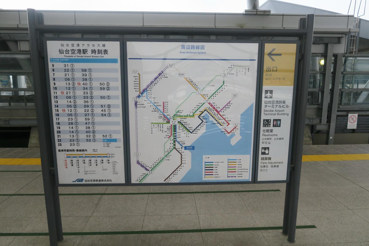 【飛行日記】札幌新千歲-仙台 by 樂桃航空 ＆ 仙台空港一