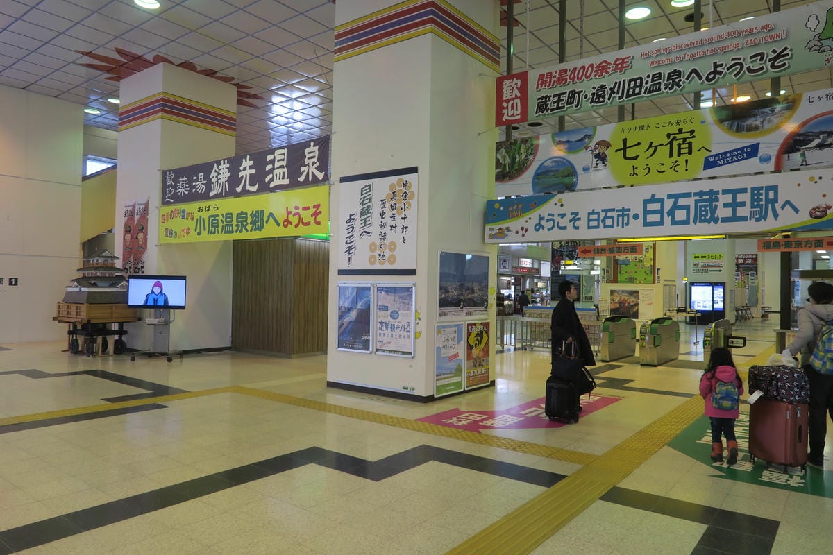 嚴冬雪見の日本東北&北海道 Day5 東北鎌先溫泉雪世界漫步 嚴冬雪見の日本東北&北海道 Day5 東北鎌先溫泉雪世界漫步