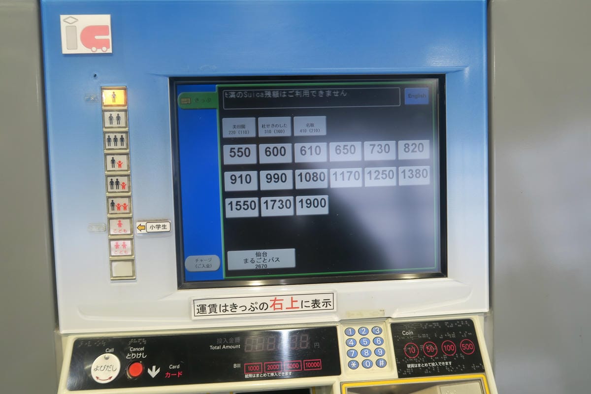 【飛行日記】札幌新千歲-仙台 by 樂桃航空 ＆ 仙台空港一