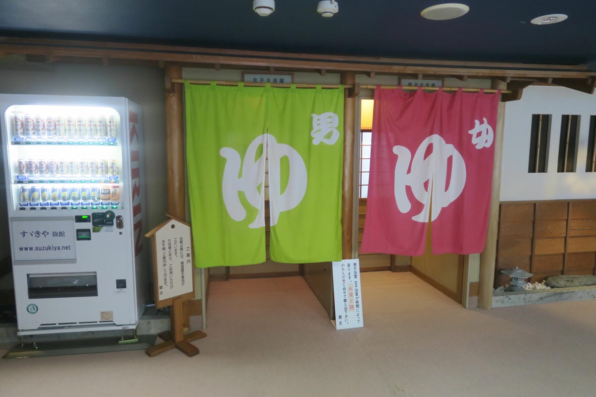 東北鎌先溫泉住宿:すゞきや旅館 東北鎌先溫泉住宿:すゞきや旅館