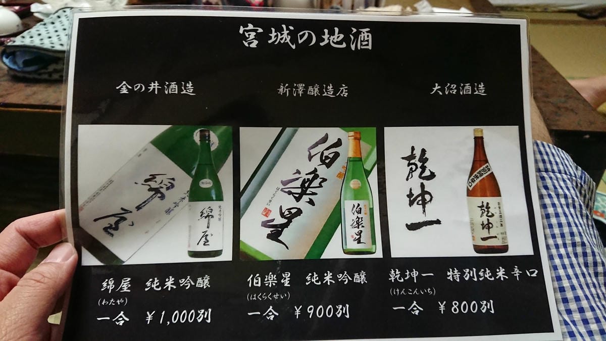 東北鎌先溫泉住宿:すゞきや旅館 東北鎌先溫泉住宿:すゞきや旅館