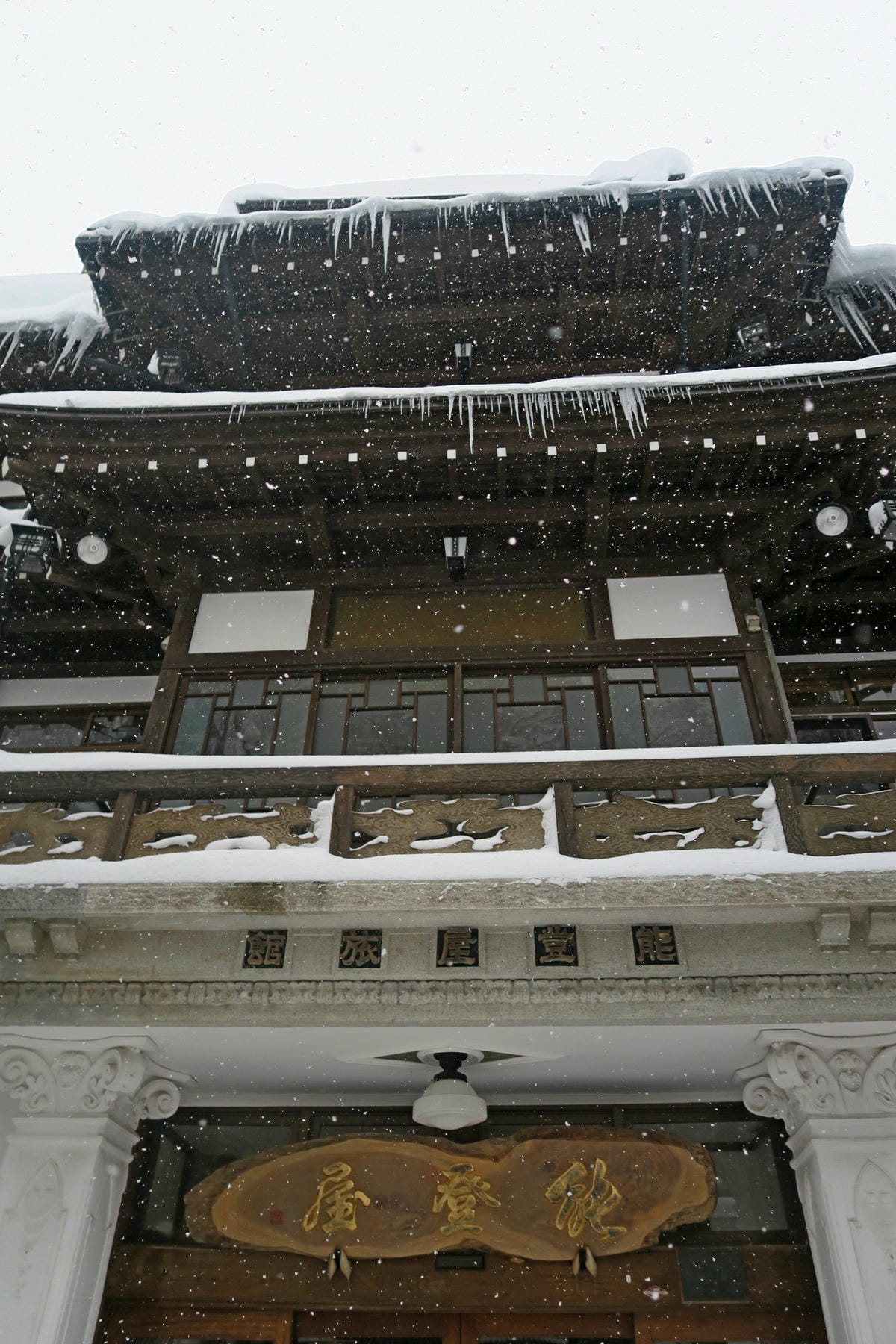 東北銀山溫泉住宿:能登屋旅館 東北銀山溫泉住宿:能登屋旅館
