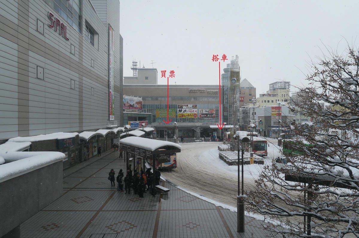 嚴冬雪見の日本東北&北海道 Day7-2 來去藏王看樹冰,入 嚴冬雪見の日本東北&北海道 Day7-2 來去藏王看樹冰,入