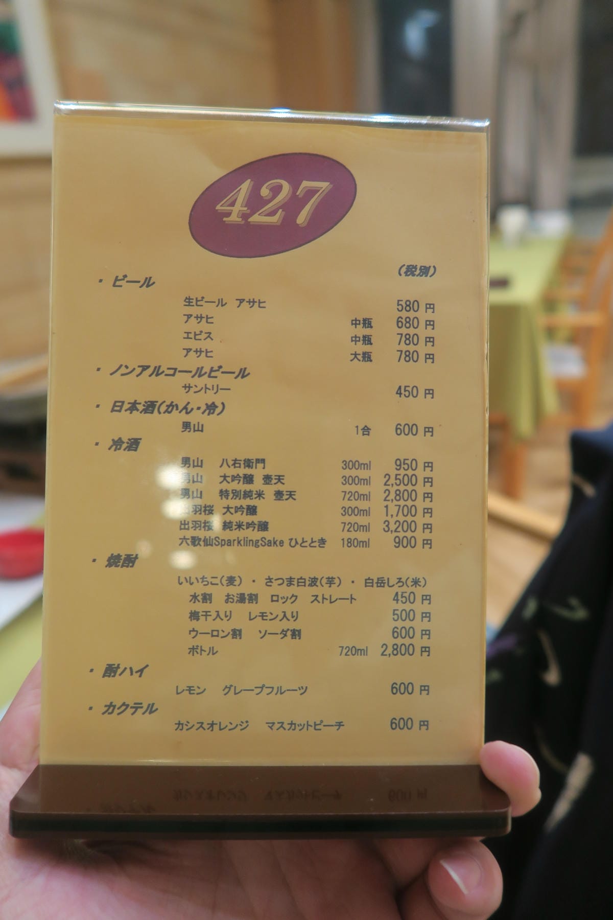 嚴冬雪見の日本東北&北海道 Day7-2 來去藏王看樹冰,入 嚴冬雪見の日本東北&北海道 Day7-2 來去藏王看樹冰,入