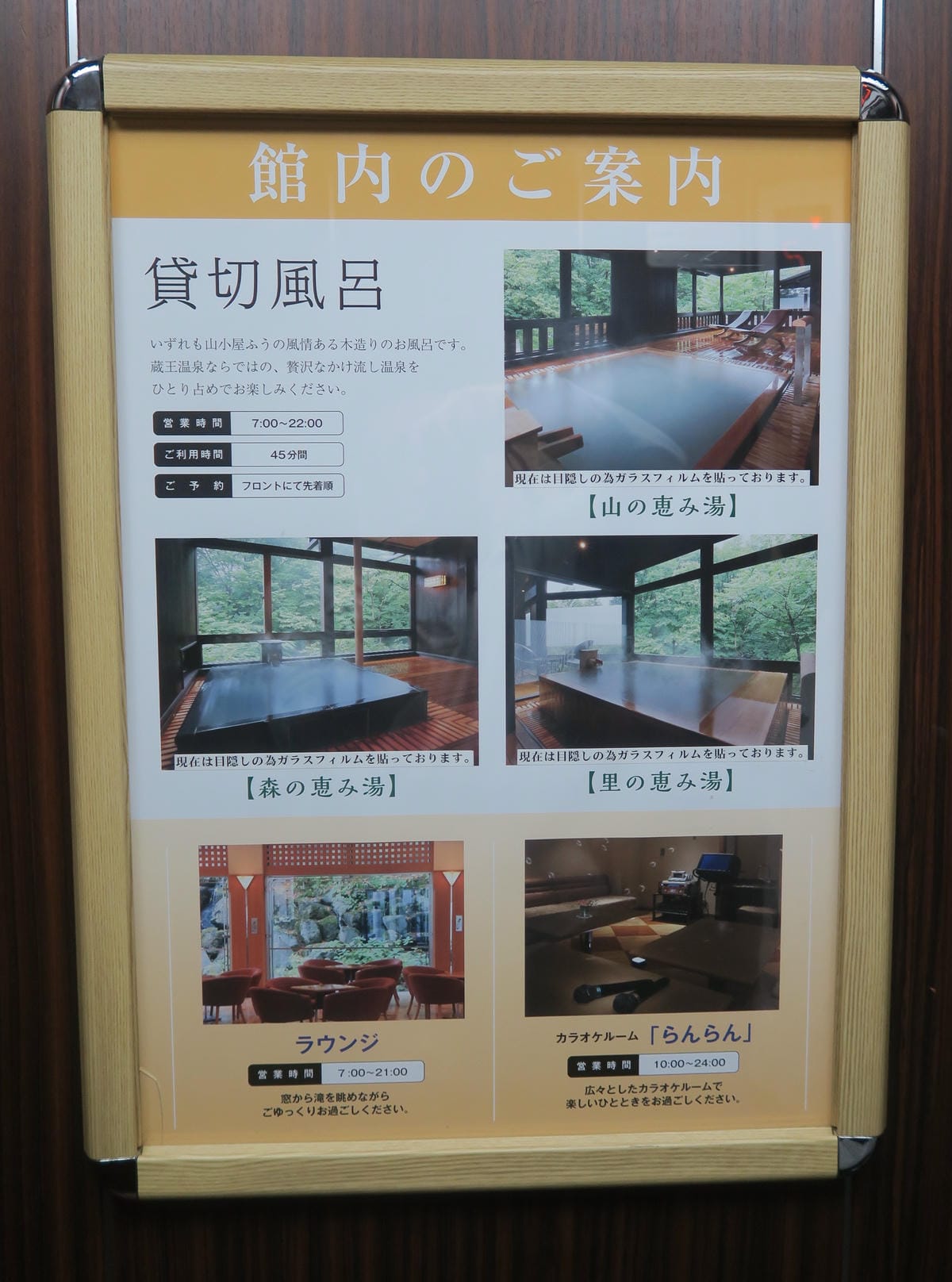 嚴冬雪見の日本東北&北海道 Day8-1 藏王國際Hotel 嚴冬雪見の日本東北&北海道 Day8-1 藏王國際Hotel