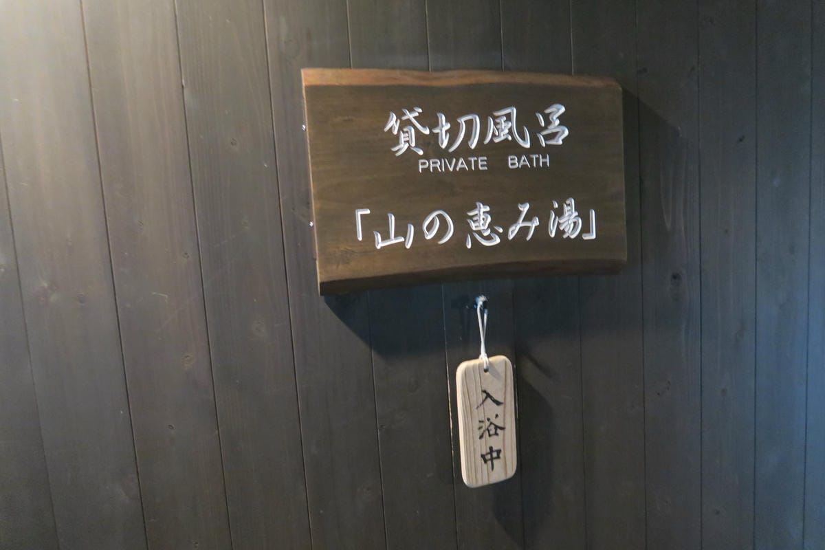 嚴冬雪見の日本東北&北海道 Day8-1 藏王國際Hotel 嚴冬雪見の日本東北&北海道 Day8-1 藏王國際Hotel