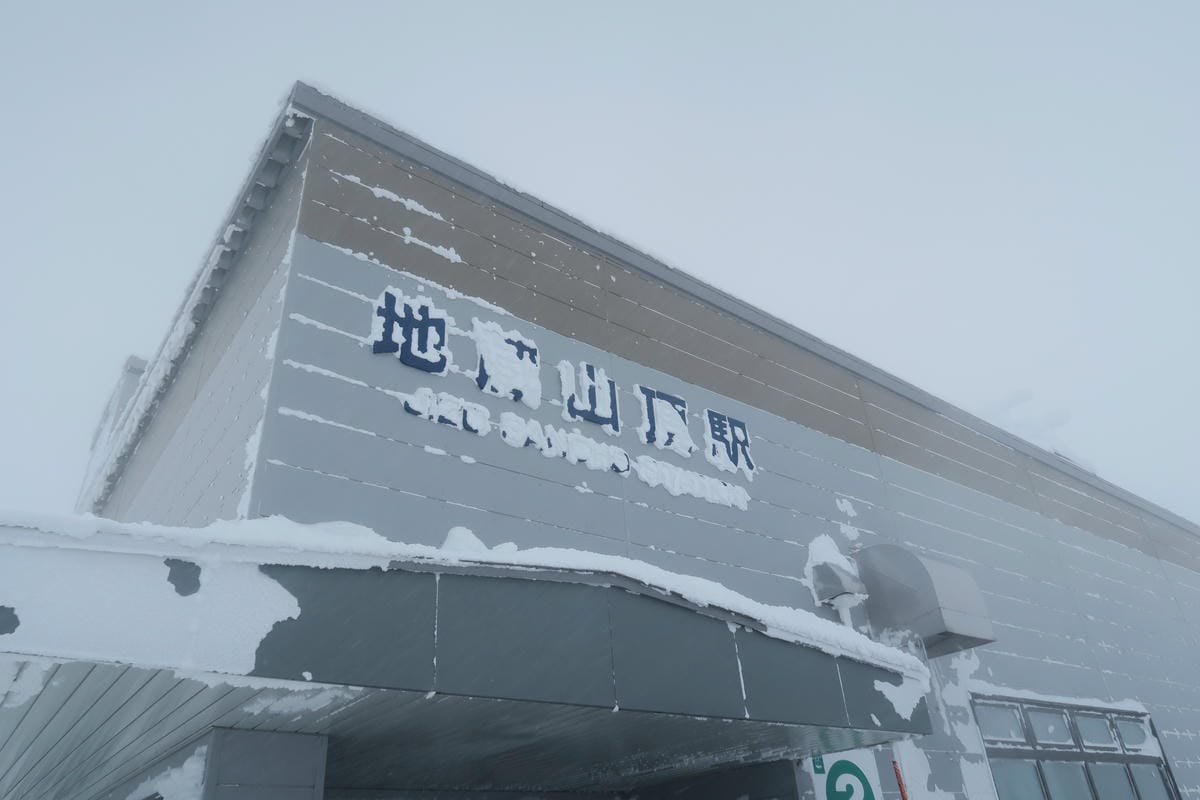 嚴冬雪見の日本東北&北海道 Day8-2 帶四歲娃上藏王山頂 嚴冬雪見の日本東北&北海道 Day8-2 帶四歲娃上藏王山頂
