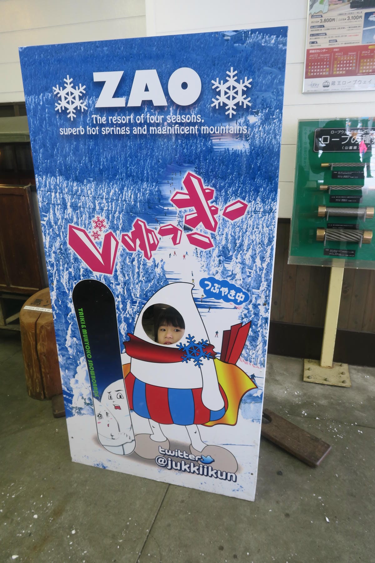 嚴冬雪見の日本東北&北海道 Day8-2 帶四歲娃上藏王山頂 嚴冬雪見の日本東北&北海道 Day8-2 帶四歲娃上藏王山頂