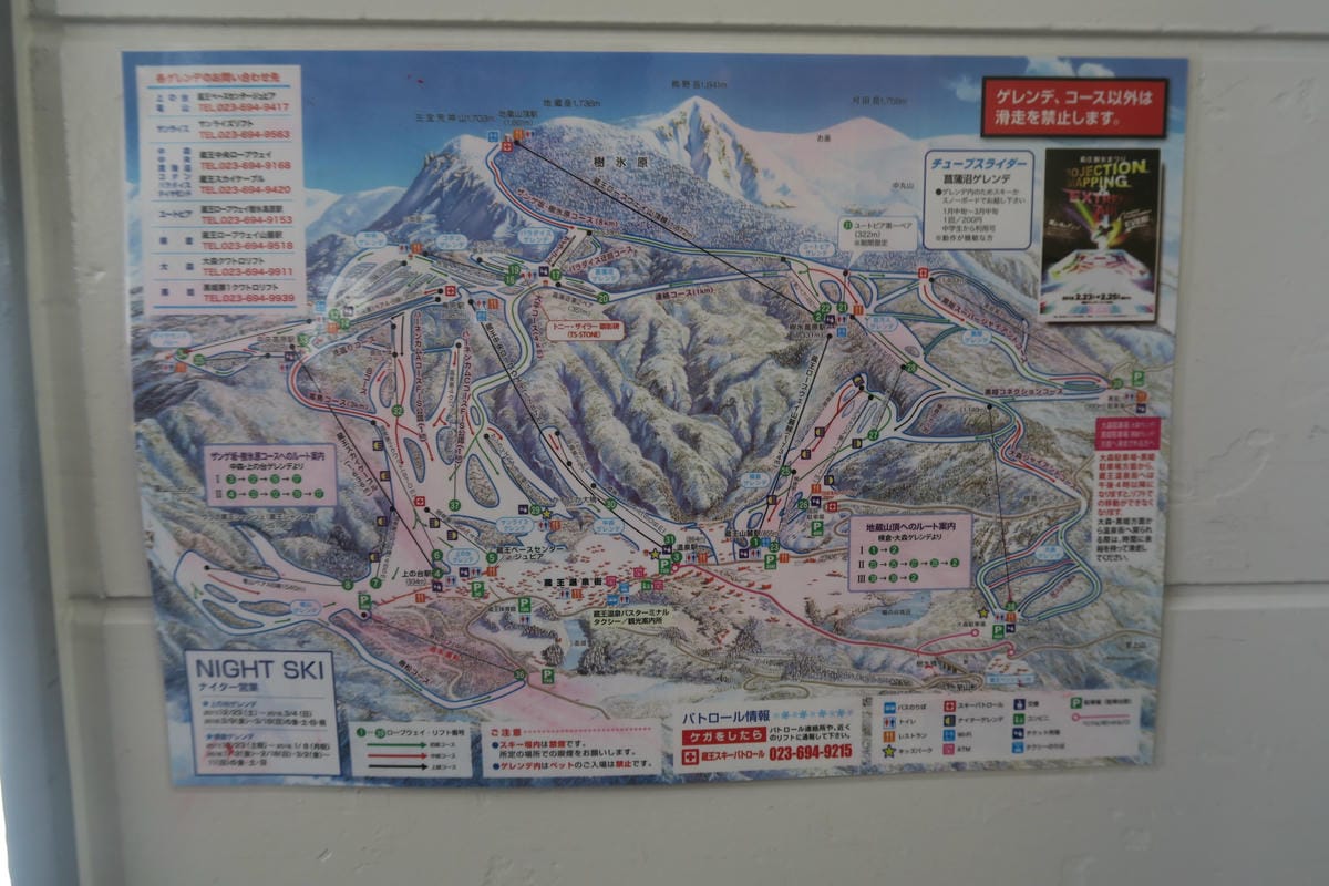 嚴冬雪見の日本東北&北海道 Day8-2 帶四歲娃上藏王山頂 嚴冬雪見の日本東北&北海道 Day8-2 帶四歲娃上藏王山頂