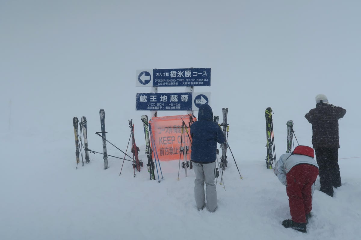 嚴冬雪見の日本東北&北海道 Day8-2 帶四歲娃上藏王山頂 嚴冬雪見の日本東北&北海道 Day8-2 帶四歲娃上藏王山頂