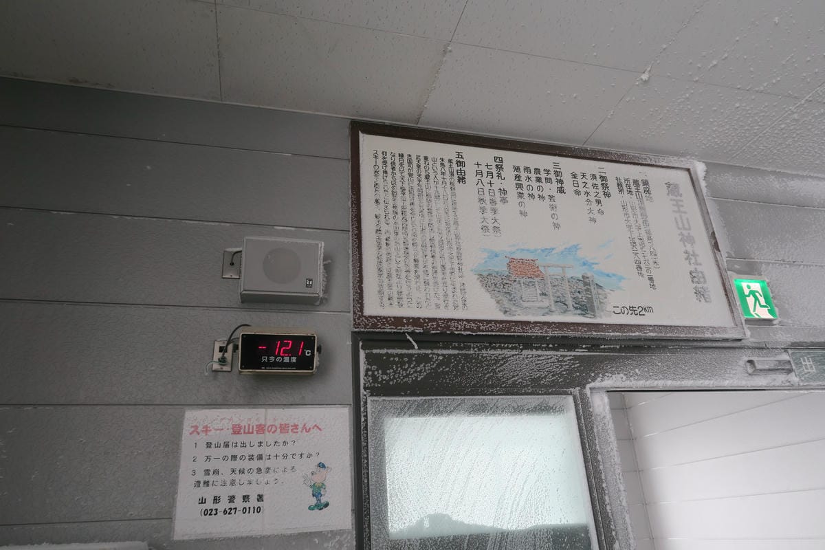 嚴冬雪見の日本東北&北海道 Day8-2 帶四歲娃上藏王山頂 嚴冬雪見の日本東北&北海道 Day8-2 帶四歲娃上藏王山頂