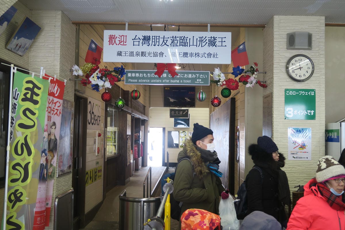 嚴冬雪見の日本東北&北海道 Day8-2 帶四歲娃上藏王山頂 嚴冬雪見の日本東北&北海道 Day8-2 帶四歲娃上藏王山頂