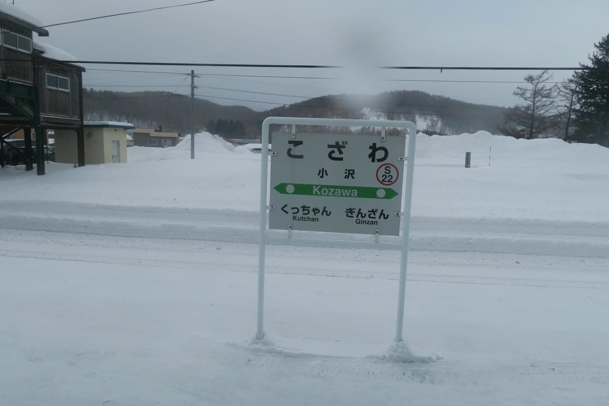 【JR北海道】雪の函館本線 (小樽-俱知安) 【JR北海道】雪の函館本線 (小樽-俱知安)