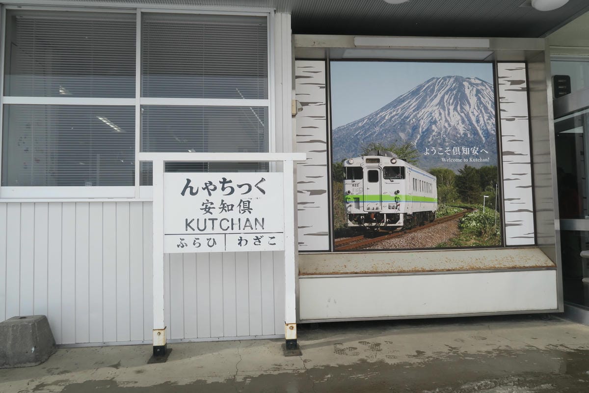 【JR北海道】雪の函館本線 (小樽-俱知安) 【JR北海道】雪の函館本線 (小樽-俱知安)