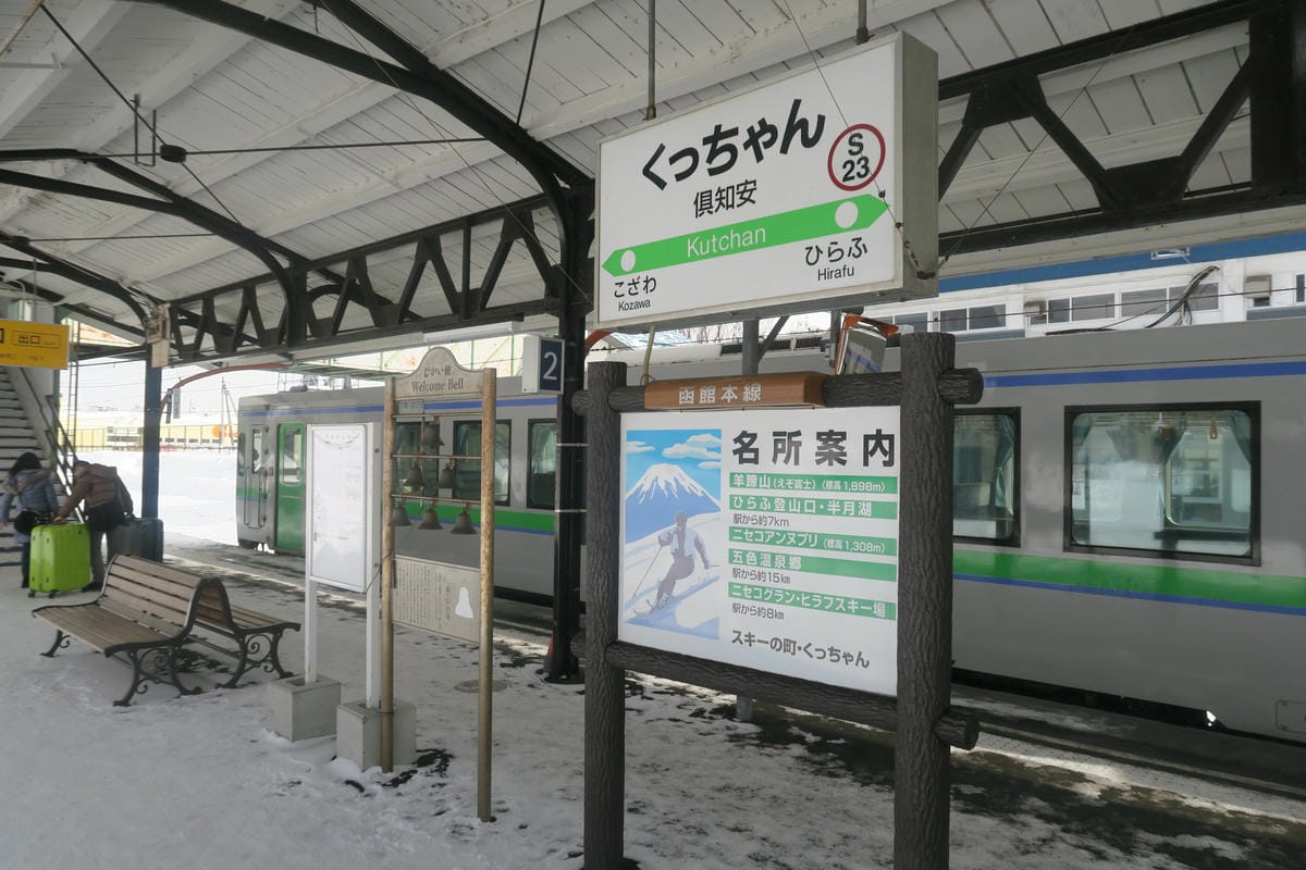 【JR北海道】雪の函館本線 (小樽-俱知安) 【JR北海道】雪の函館本線 (小樽-俱知安)
