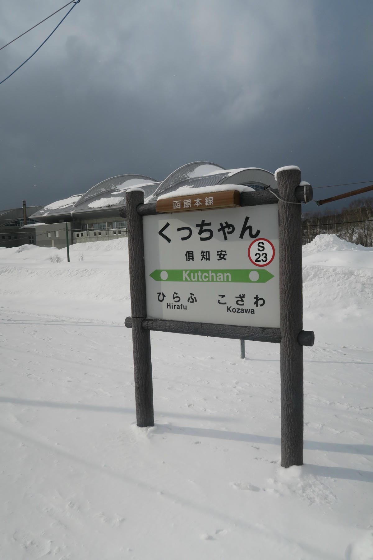 【JR北海道】雪の函館本線 (小樽-俱知安) 【JR北海道】雪の函館本線 (小樽-俱知安)