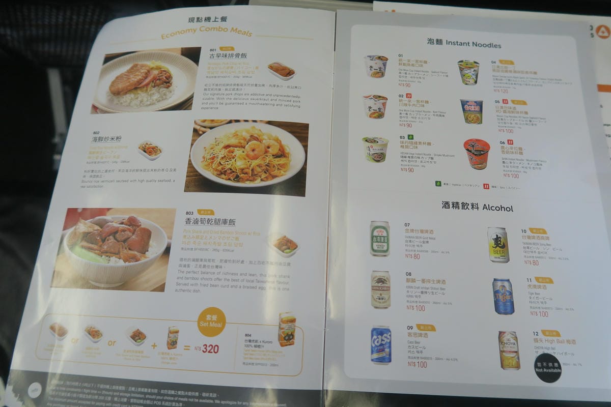 【飛行食記】台北桃園(TPE)-花卷(HNA) by 虎航(