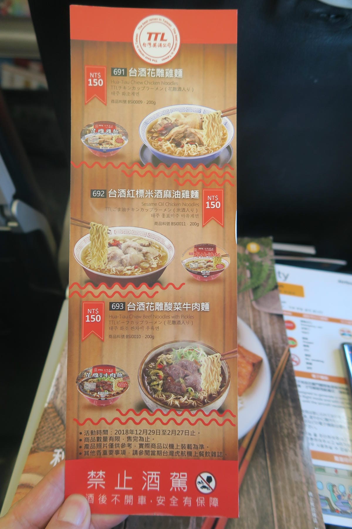 【飛行食記】台北桃園(TPE)-花卷(HNA) by 虎航(