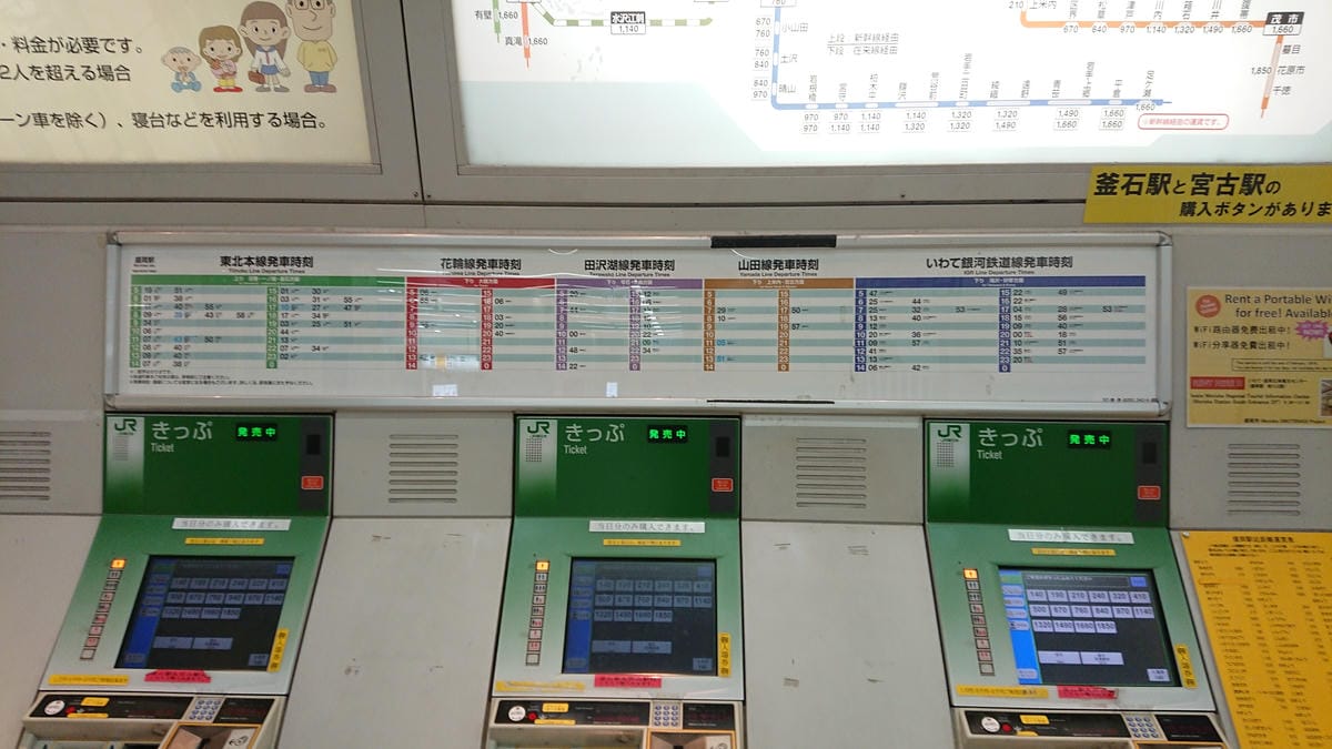 日本東北岩手縣跨年 Day1 前往花卷直奔盛岡,盛樓閣吃冷麵 日本東北岩手縣跨年 Day1 前往花卷直奔盛岡,盛樓閣吃冷麵
