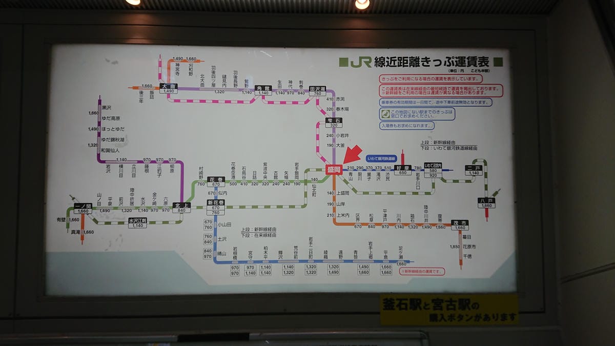 日本東北岩手縣跨年 Day1 前往花卷直奔盛岡,盛樓閣吃冷麵 日本東北岩手縣跨年 Day1 前往花卷直奔盛岡,盛樓閣吃冷麵