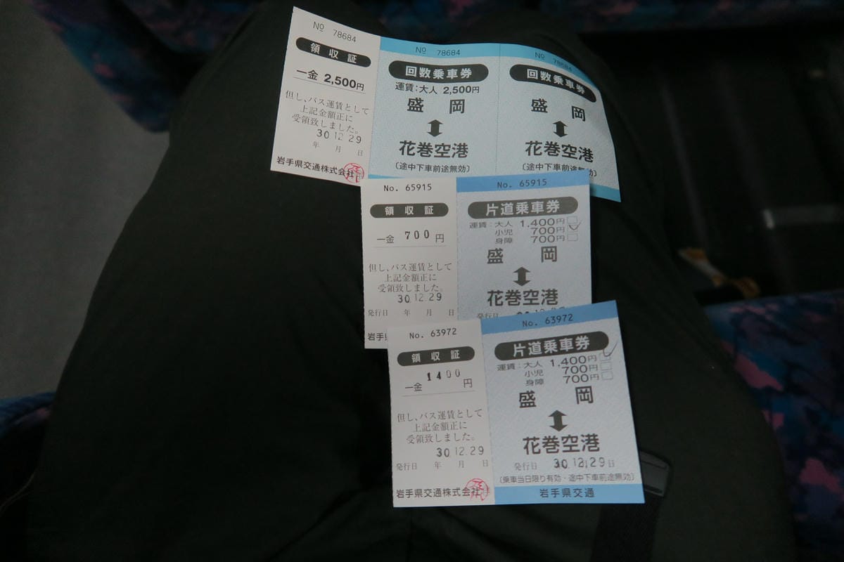日本東北岩手縣跨年 Day1 前往花卷直奔盛岡,盛樓閣吃冷麵 日本東北岩手縣跨年 Day1 前往花卷直奔盛岡,盛樓閣吃冷麵