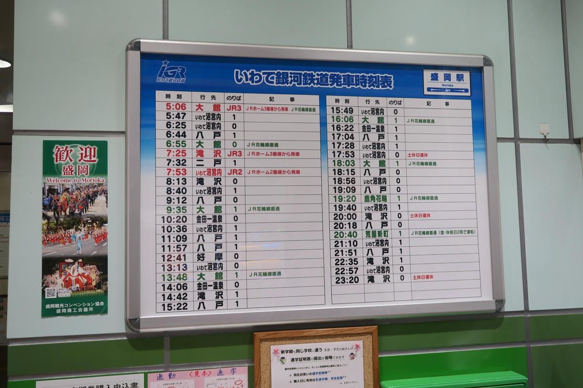 日本東北岩手縣跨年 Day1 前往花卷直奔盛岡,盛樓閣吃冷麵 日本東北岩手縣跨年 Day1 前往花卷直奔盛岡,盛樓閣吃冷麵